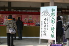 折り紙