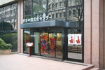 中国文化センター