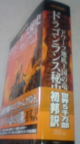 �֥ɥ饴������ˡ��ɥ�����첦���ε�ץܥ�塼�ि�äפꡪ