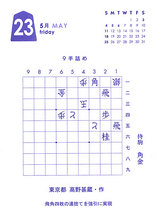 5��23��-���᤯��ͤᾭ����������2008