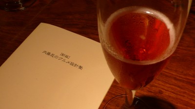 naitowine