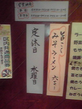 水曜定休
