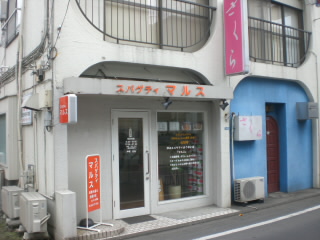 �ޥ륹�γ���