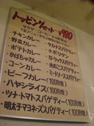 パピーのメニュー