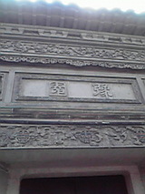 上海−豫園