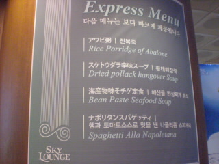 sky lounge�Υ�˥塼