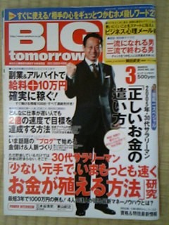 BigTomorrow