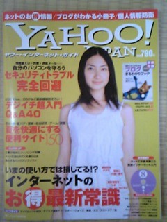Yahoo! Internet Guide