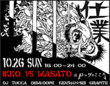 �Ŷ� [IKKO vs MASATOŸ]
