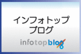 infotopblog