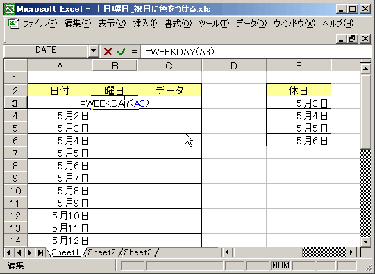 01_曜日を入力