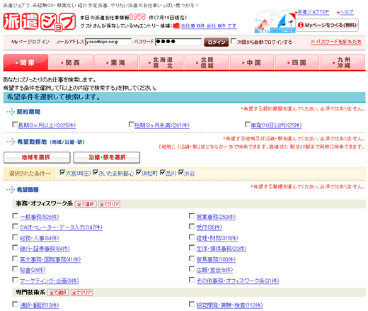 駅が選べた