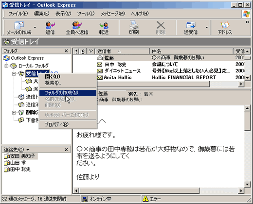 フォルダの作成