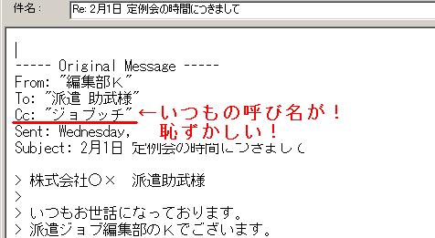 しっとく080204_4