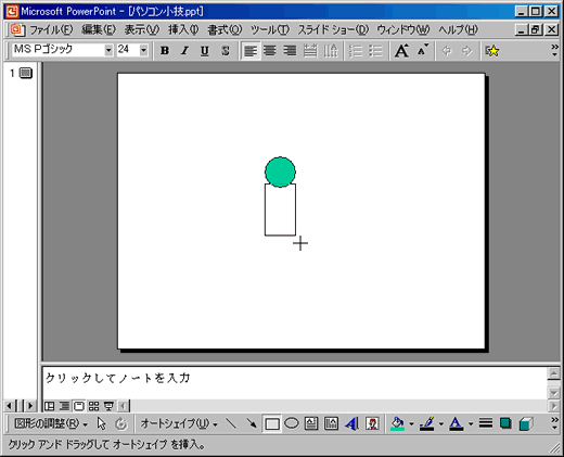 2006_06_19-パソコン小技03