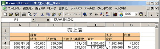 列の名前がアルファベットのときの計算式
