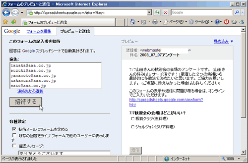 宛先を設定
