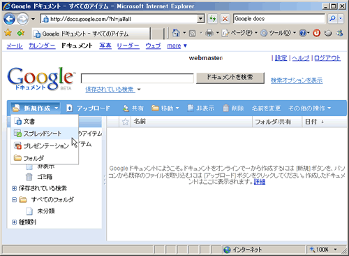 新規作成