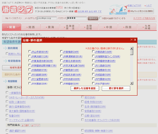 沿線を選ぶ