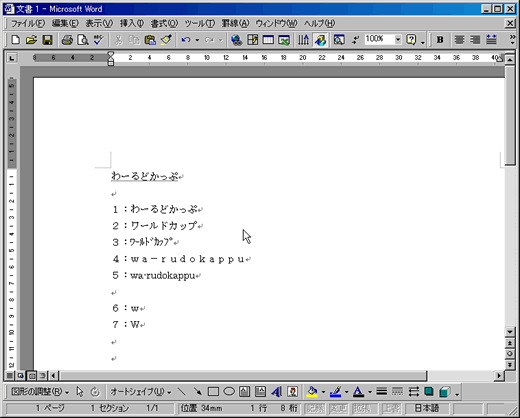 文字変換