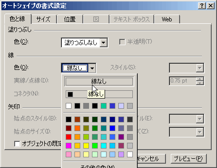 書式設定