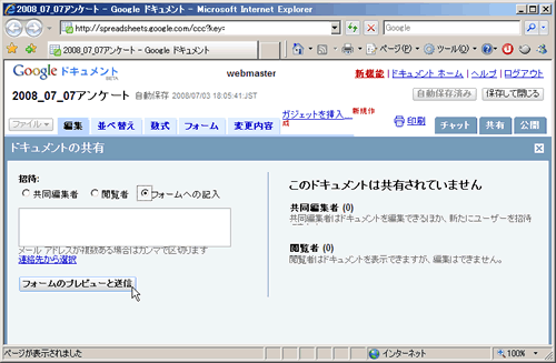 フォームへの記入