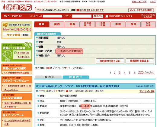 路線検索その3