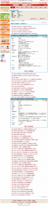 一覧_一覧表示100件