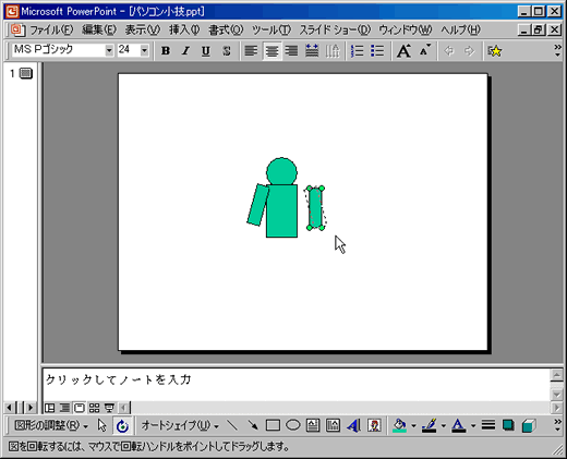 2006_06_19-パソコン小技04