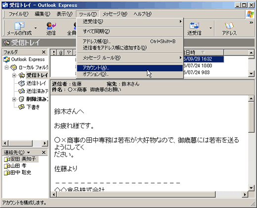 メール分割 アカウント