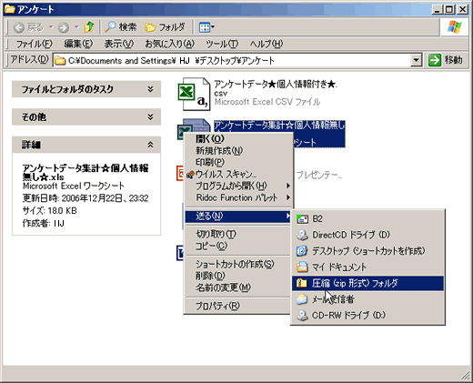 圧縮_送る