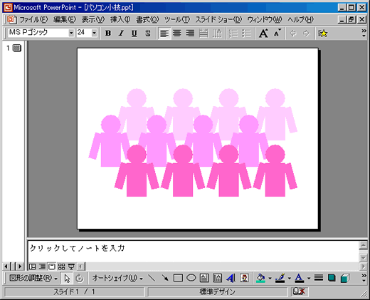 2006_06_19-パソコン小技08