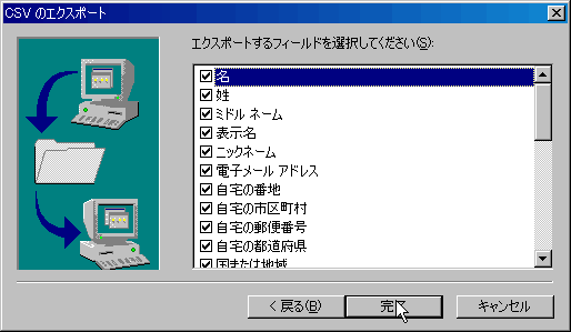 フィールドを選択