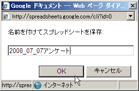 名前をつける