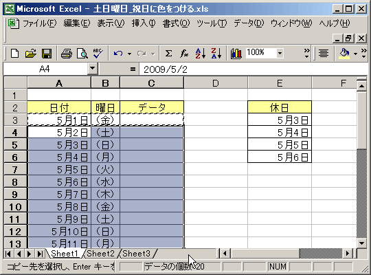 05_コピーして貼り付け範囲