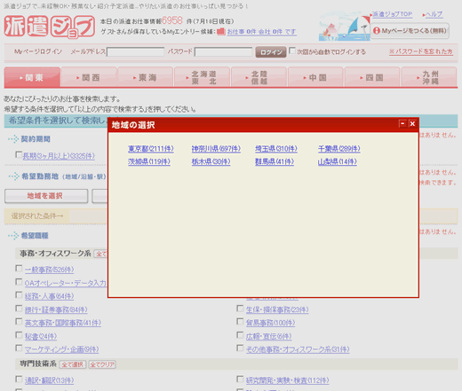 都道府県を選ぶ