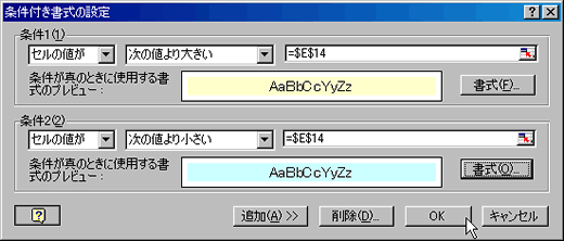 条件付き書式以上以下