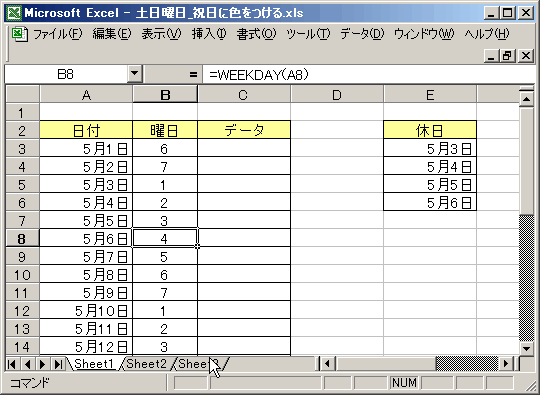 02_曜日の計算結果