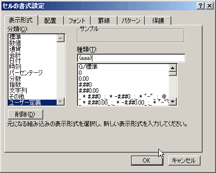 03_書式を変更
