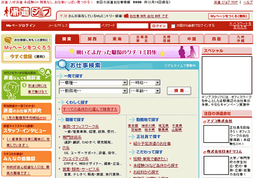 路線検索その1