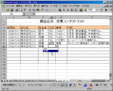 20060510_小技_006.gif