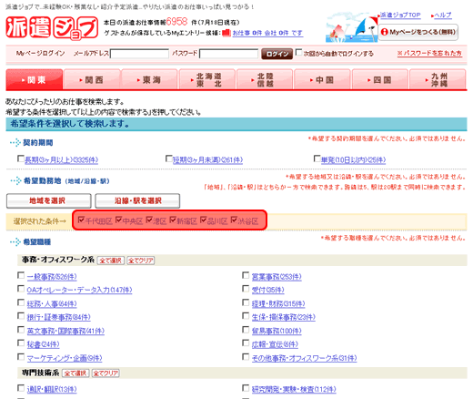市区町村が選択できた
