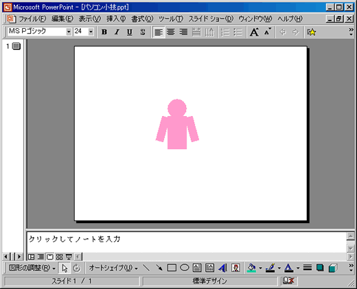 2006_06_19-パソコン小技06