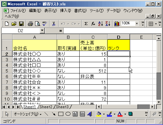 01_複数条件