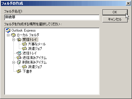 御歳暮