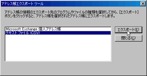 テキストファイル(CSV)
