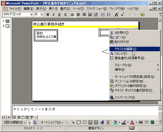 �ޥ˥奢�� �ƥ����Ȥ��Խ�