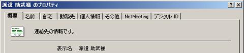 しっとく080204_1