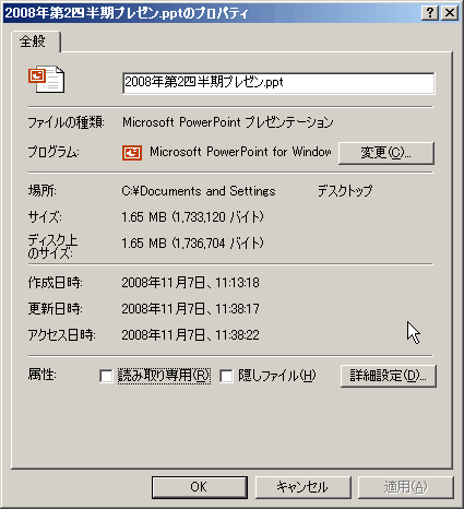 ファイルサイズが大きくなってしまう