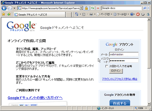 ログイン